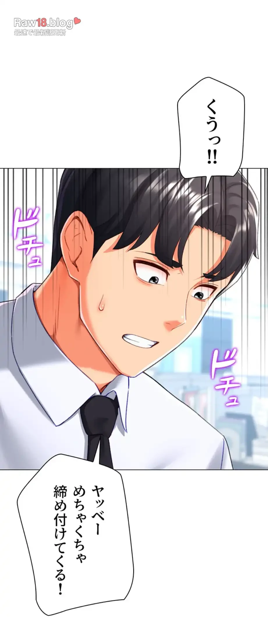 女子調教アプリ 第33話 - 18