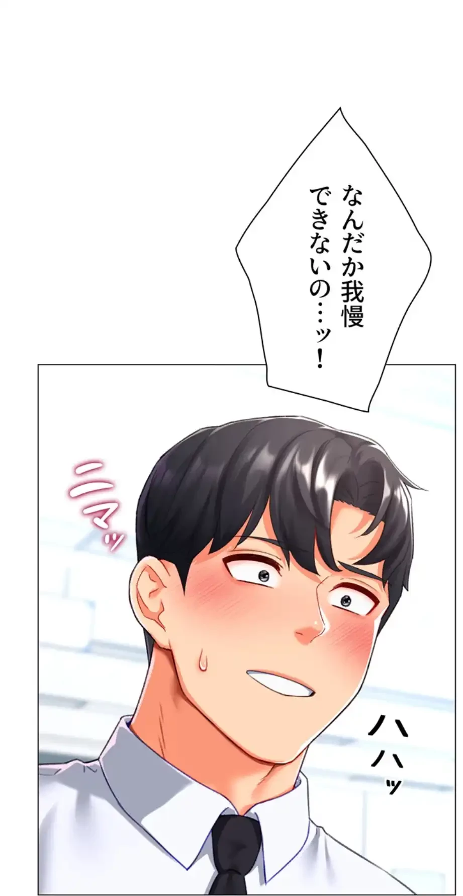 女子調教アプリ 第33話 - 22