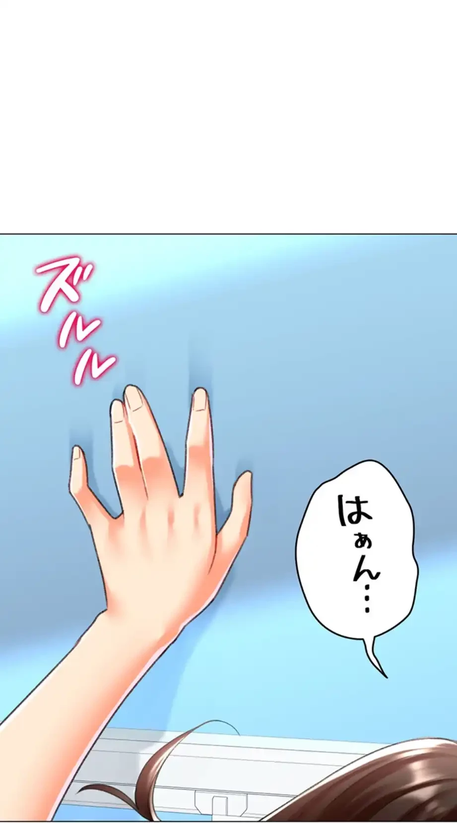 女子調教アプリ 第33話 - 29