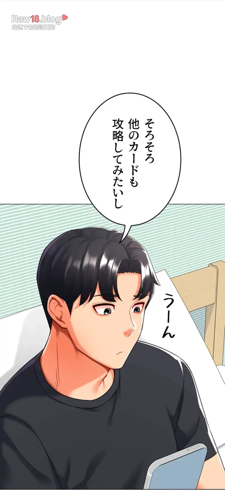 女子調教アプリ 第33話 - 36