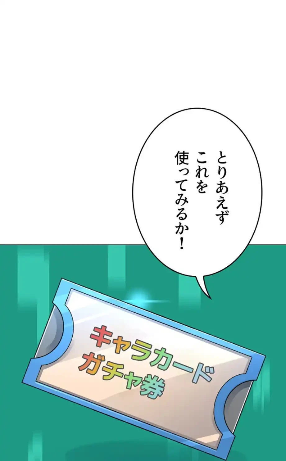 女子調教アプリ 第33話 - 37