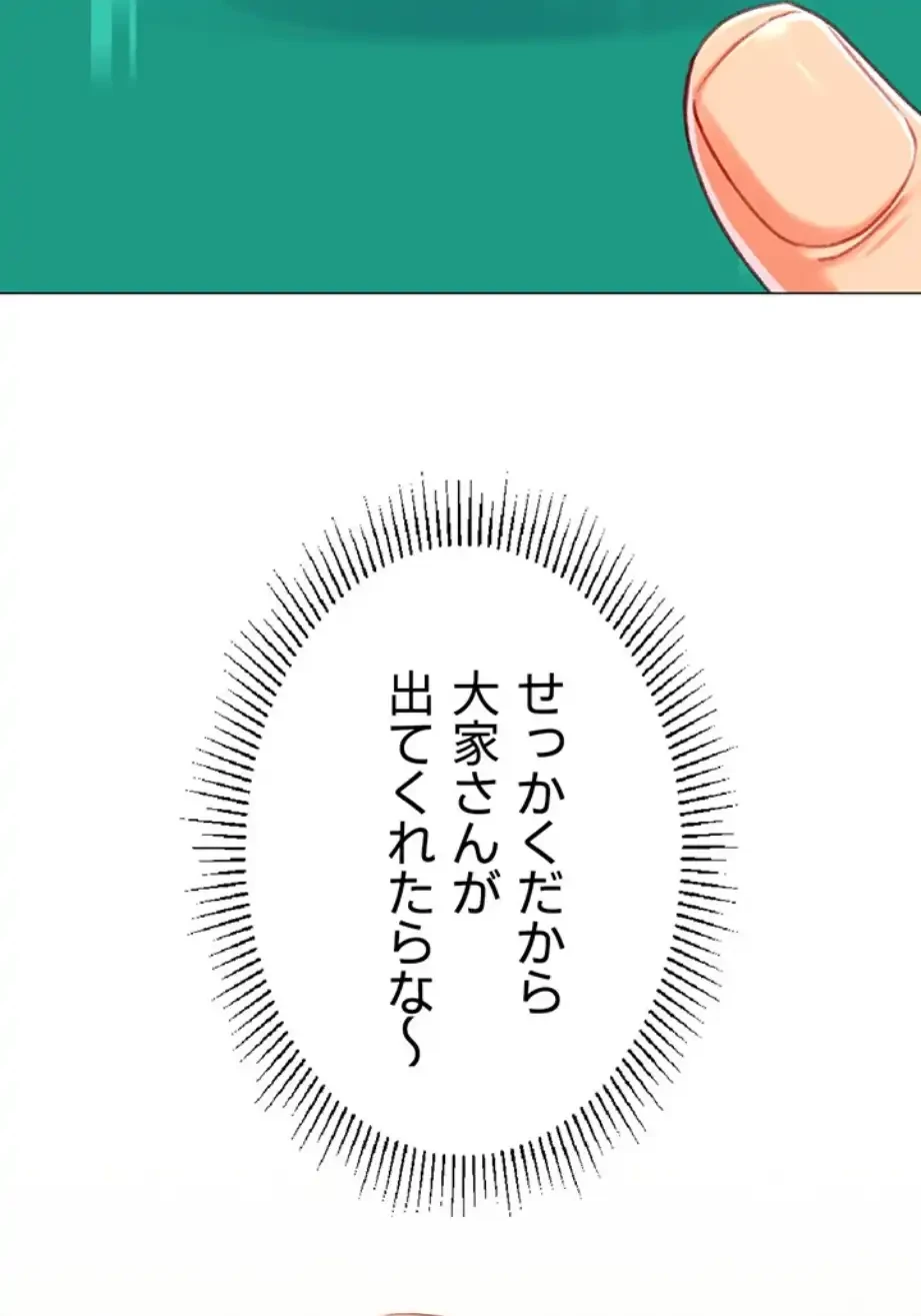 女子調教アプリ 第33話 - 38