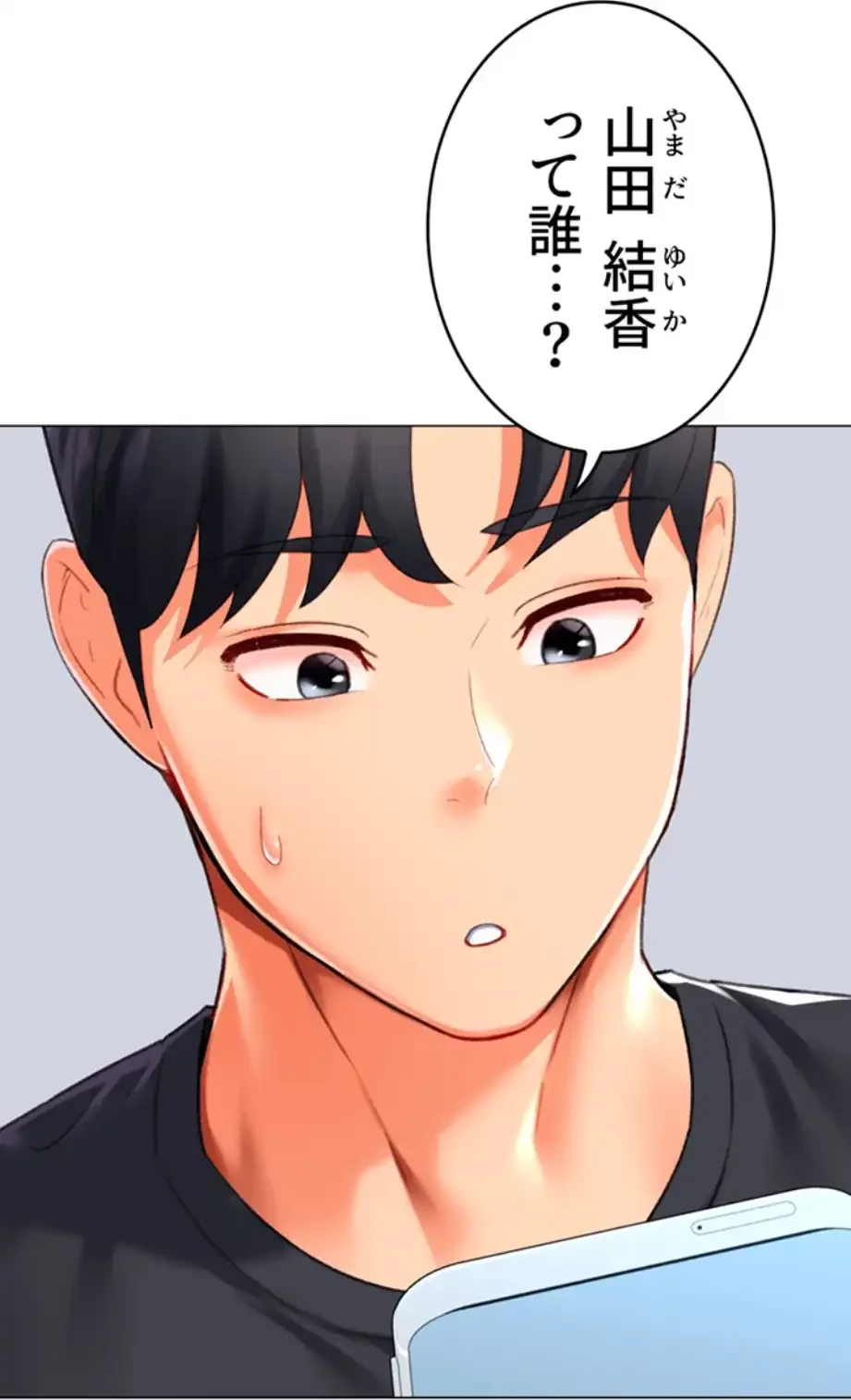 女子調教アプリ 第33話 - 46