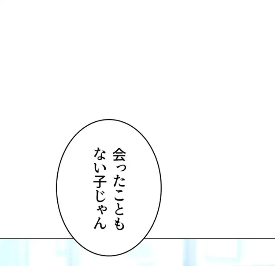 女子調教アプリ 第33話 - 47