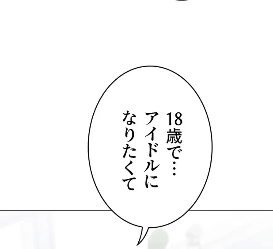 女子調教アプリ 第33話 - 49