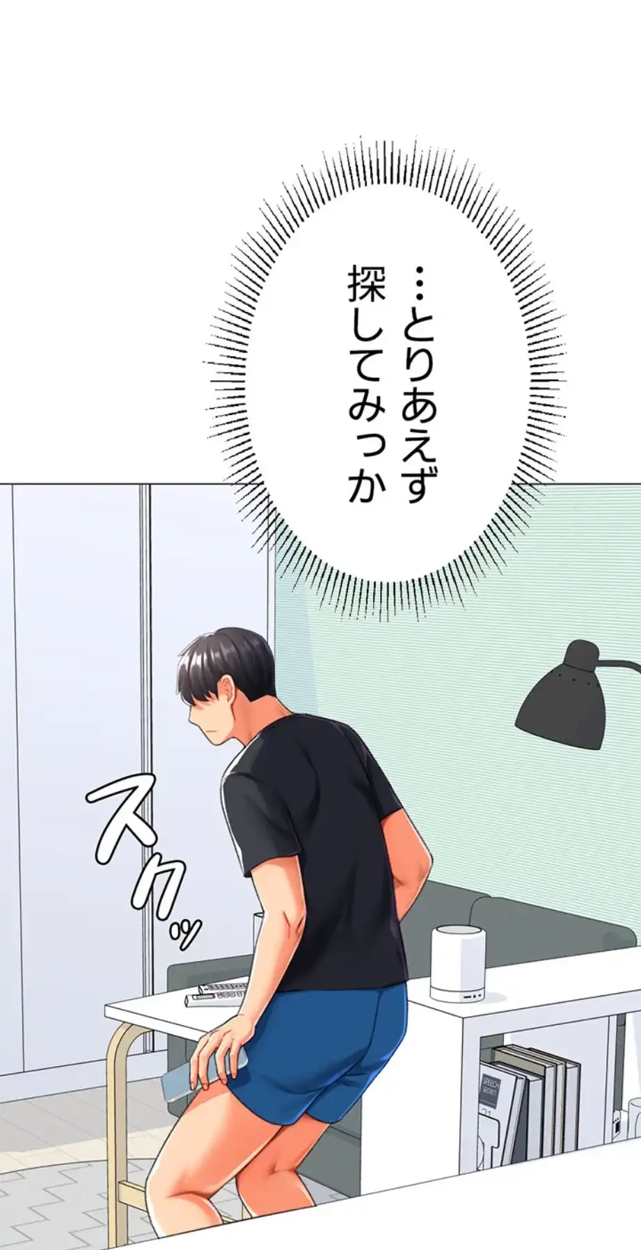 女子調教アプリ 第33話 - 52