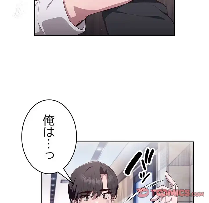 給料泥棒注意報 第2話 - 5
