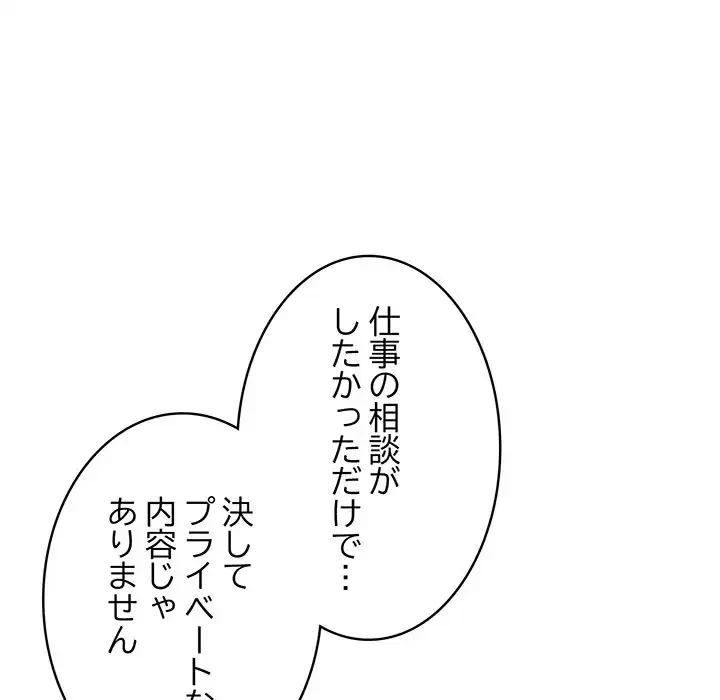 給料泥棒注意報 第2話 - 7