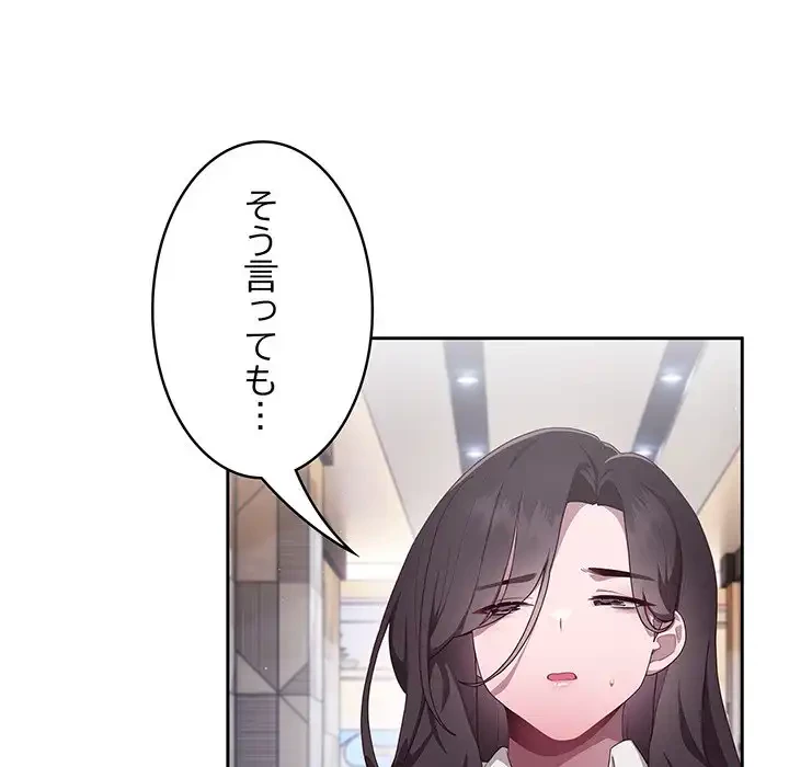 給料泥棒注意報 第2話 - 11