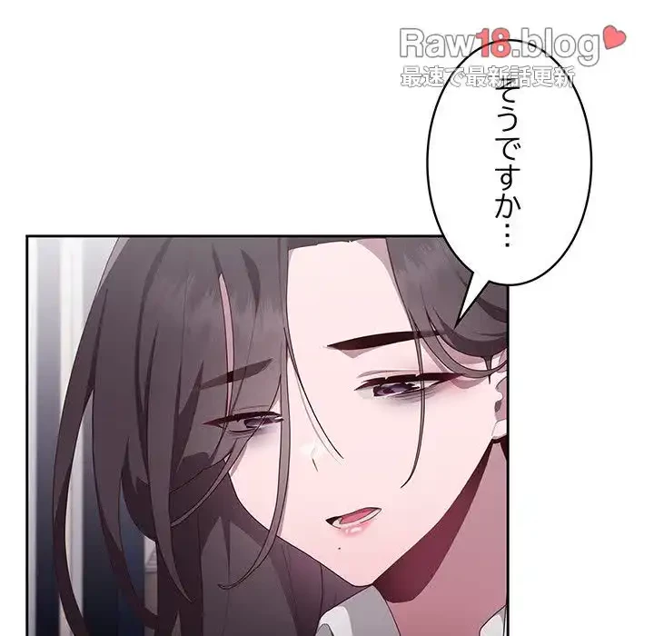 給料泥棒注意報 第2話 - 22