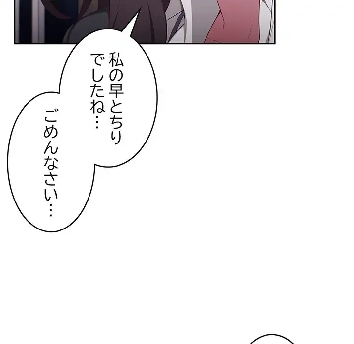 給料泥棒注意報 第2話 - 23