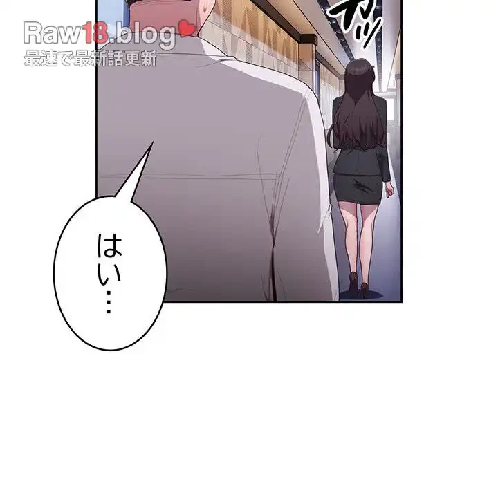 給料泥棒注意報 第2話 - 29