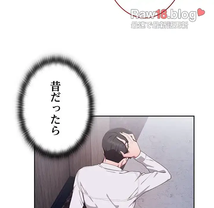 給料泥棒注意報 第2話 - 32