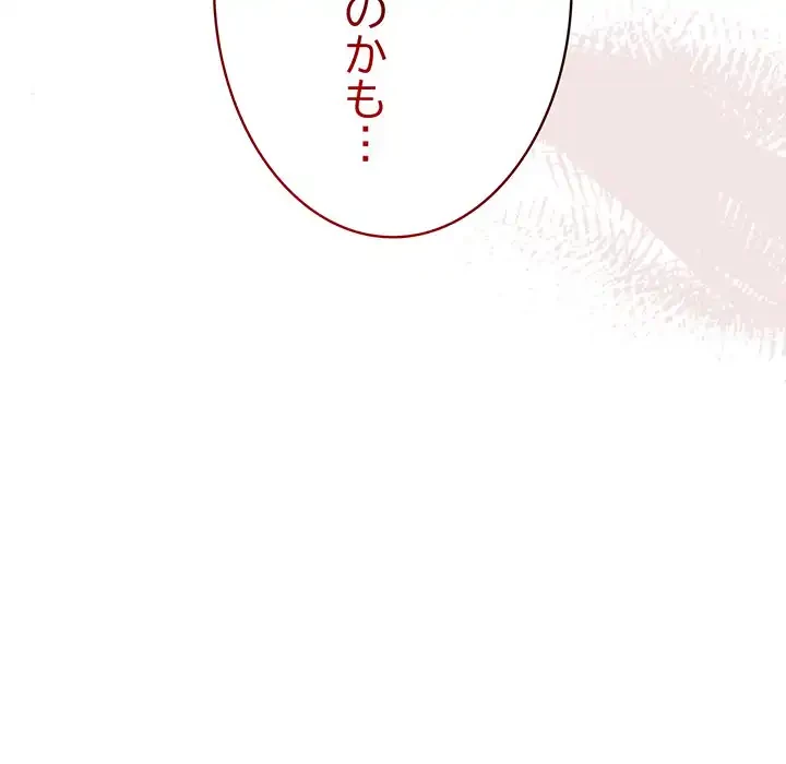 給料泥棒注意報 第2話 - 35