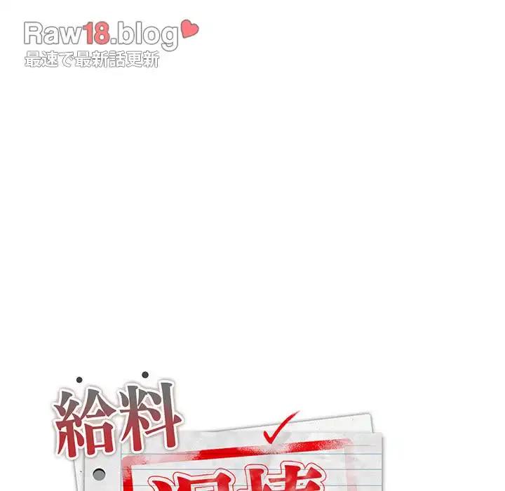 給料泥棒注意報 第2話 - 36
