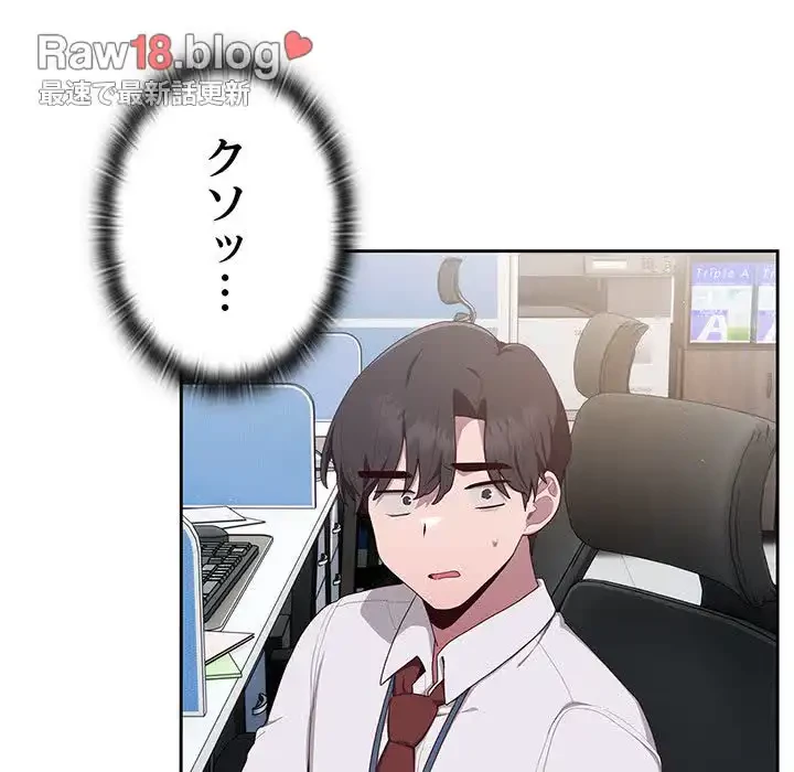 給料泥棒注意報 第2話 - 43