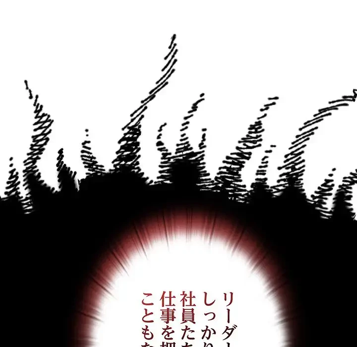 給料泥棒注意報 第2話 - 45