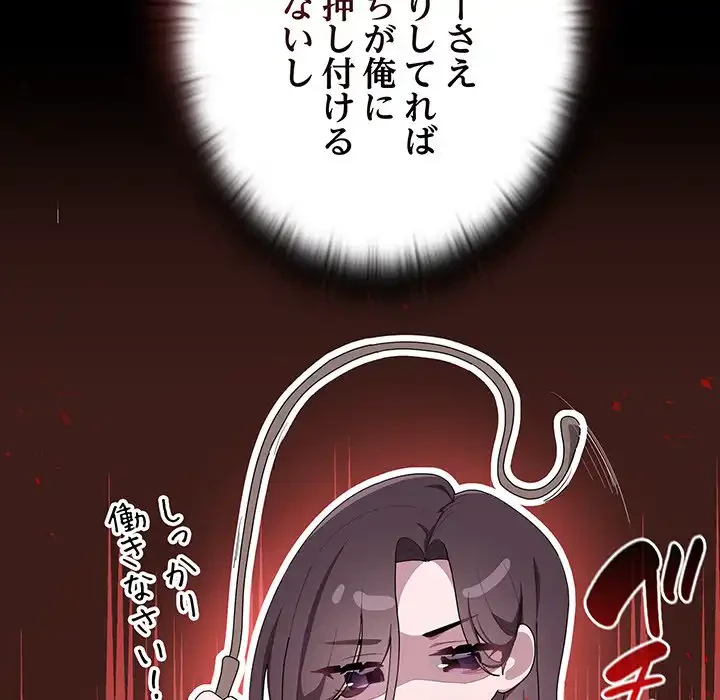 給料泥棒注意報 第2話 - 46