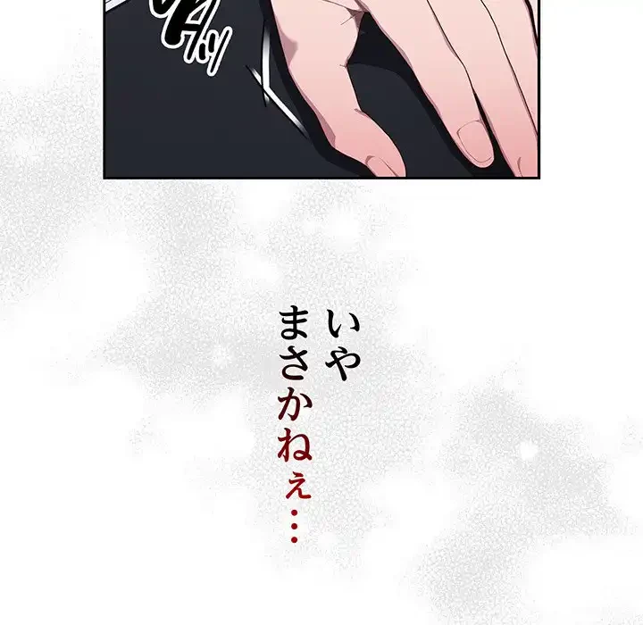 給料泥棒注意報 第2話 - 57