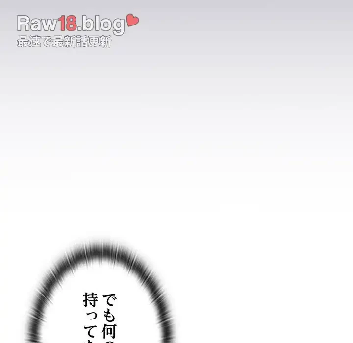 給料泥棒注意報 第2話 - 65