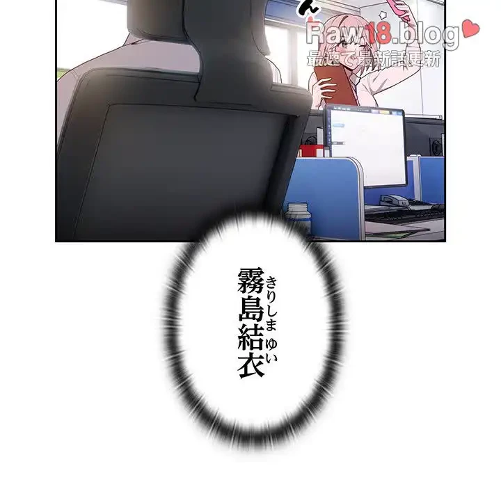 給料泥棒注意報 第2話 - 76