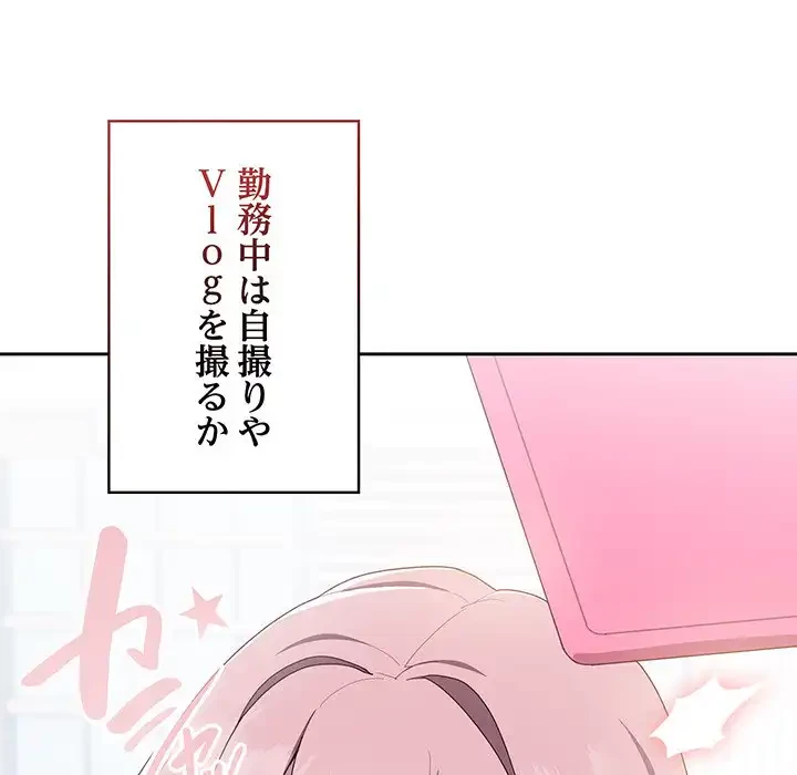 給料泥棒注意報 第2話 - 77