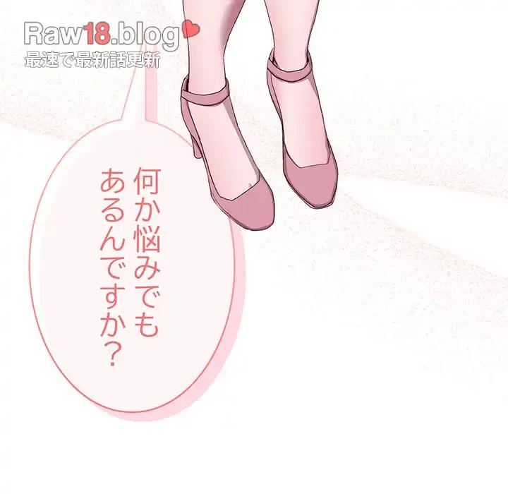 給料泥棒注意報 第2話 - 94