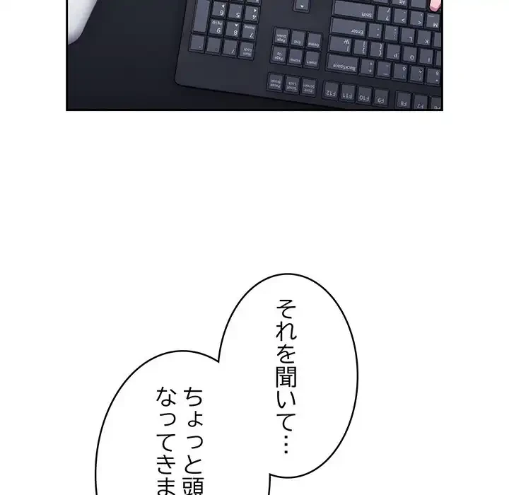 給料泥棒注意報 第2話 - 102