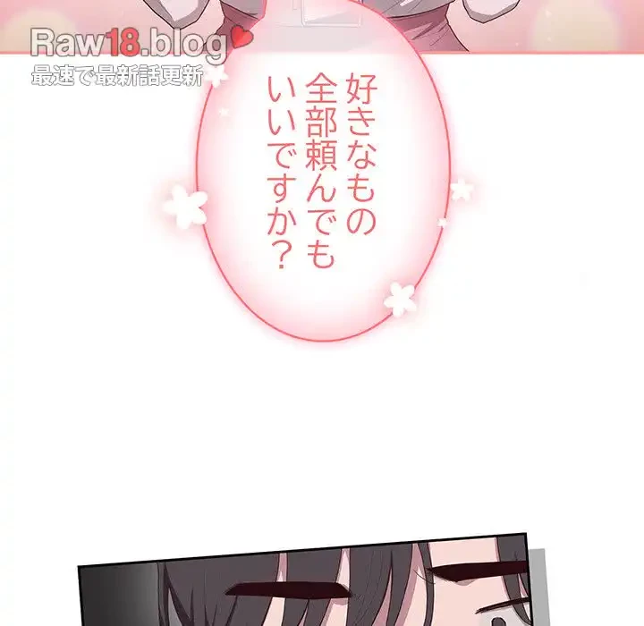 給料泥棒注意報 第2話 - 108