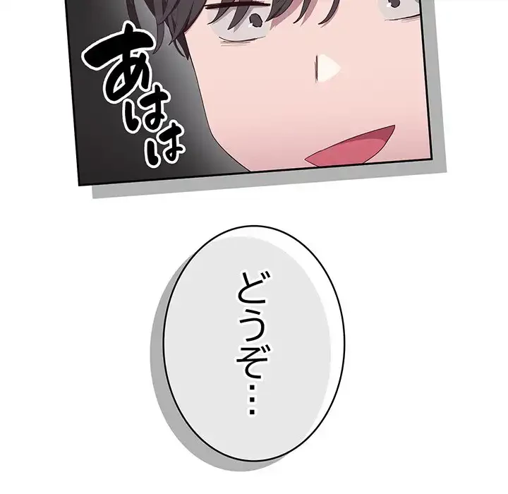 給料泥棒注意報 第2話 - 109
