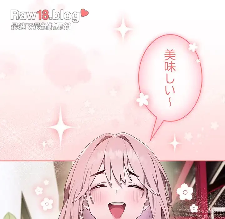 給料泥棒注意報 第2話 - 115