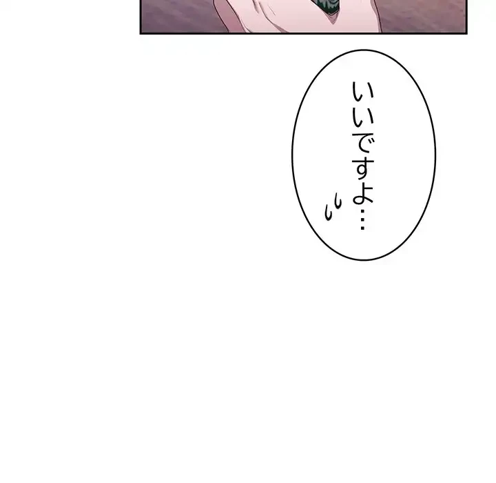 給料泥棒注意報 第2話 - 123