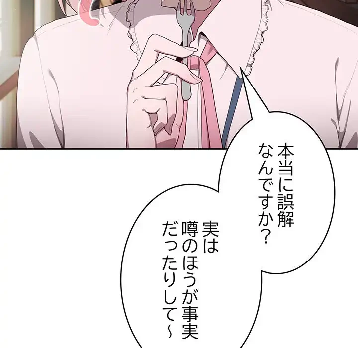 給料泥棒注意報 第2話 - 131