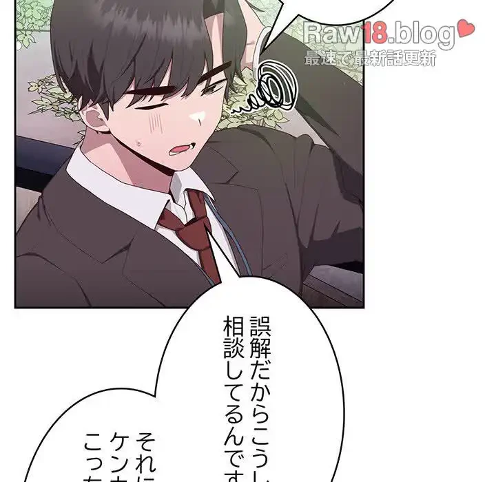 給料泥棒注意報 第2話 - 133