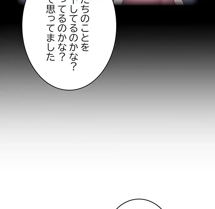 給料泥棒注意報 第2話 - 141