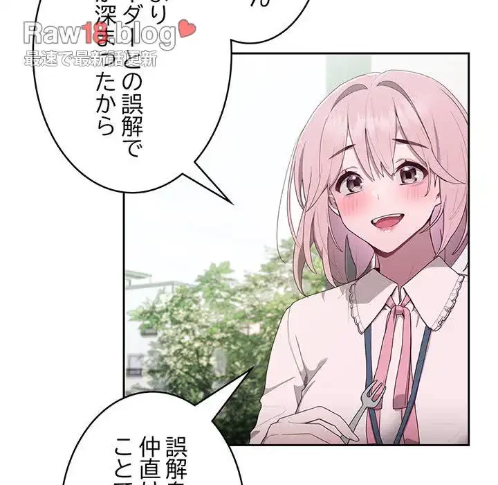 給料泥棒注意報 第2話 - 144
