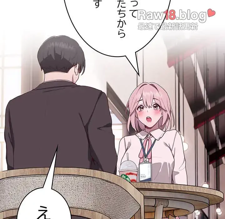給料泥棒注意報 第2話 - 148