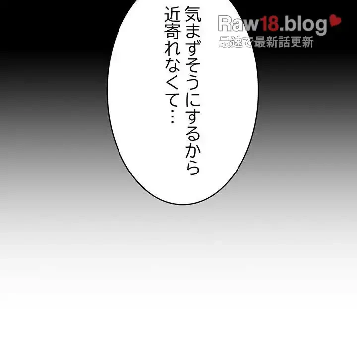 給料泥棒注意報 第2話 - 155