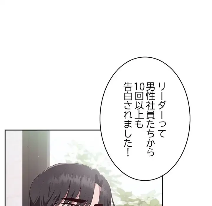 給料泥棒注意報 第2話 - 158