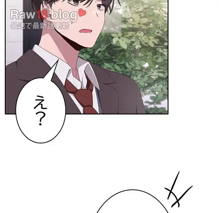 給料泥棒注意報 第2話 - 159