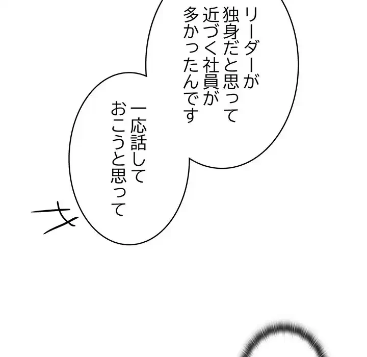 給料泥棒注意報 第2話 - 160