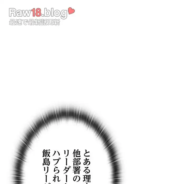 給料泥棒注意報 第2話 - 166