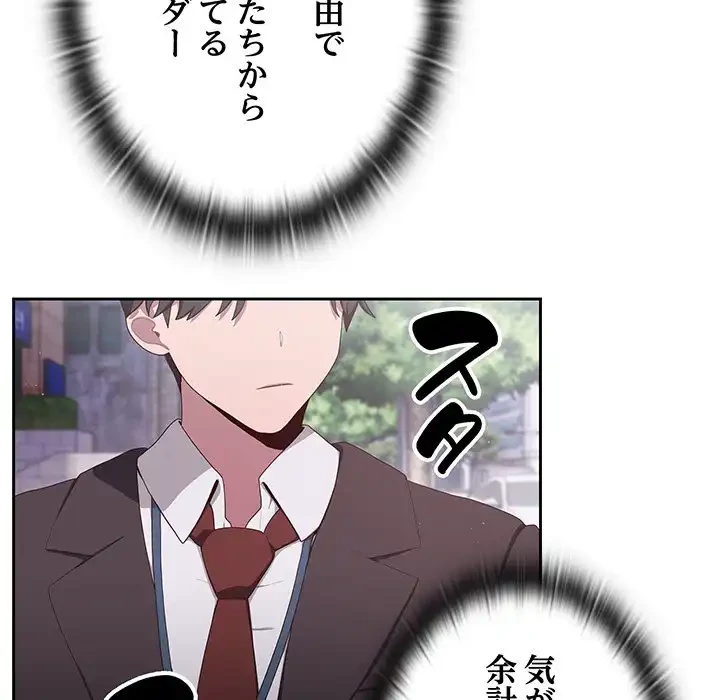 給料泥棒注意報 第2話 - 167