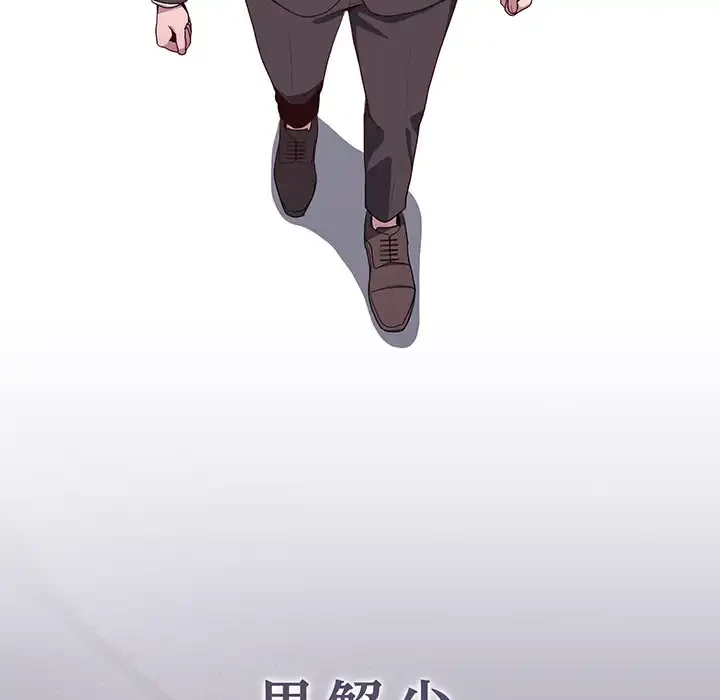 給料泥棒注意報 第2話 - 174