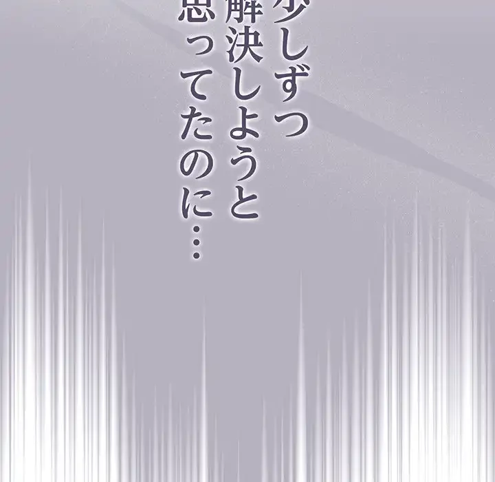 給料泥棒注意報 第2話 - 175