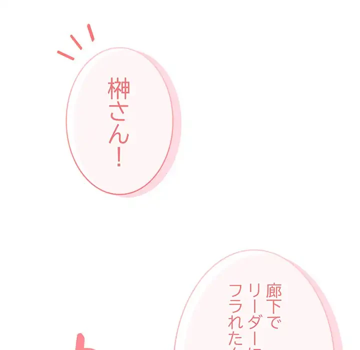 給料泥棒注意報 第2話 - 178