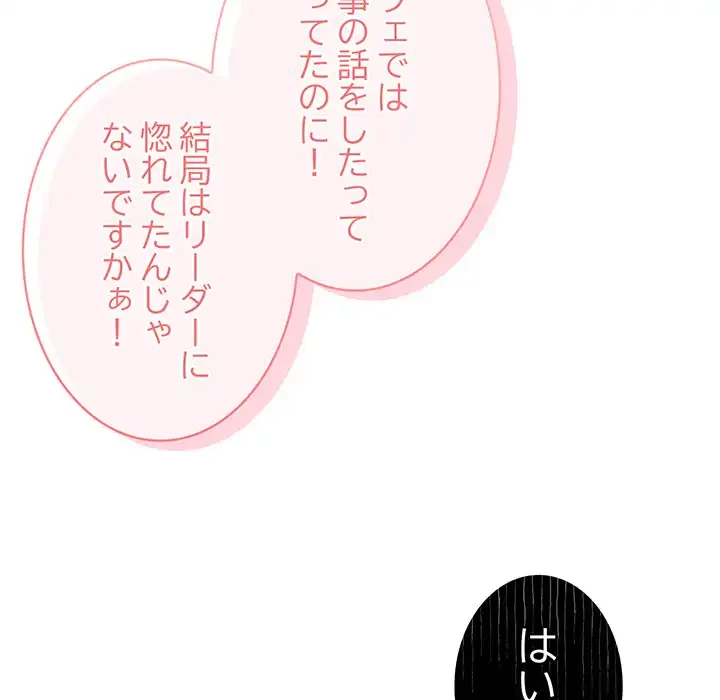 給料泥棒注意報 第2話 - 181