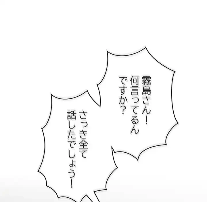 給料泥棒注意報 第2話 - 186