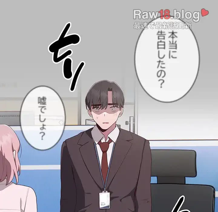 給料泥棒注意報 第2話 - 199