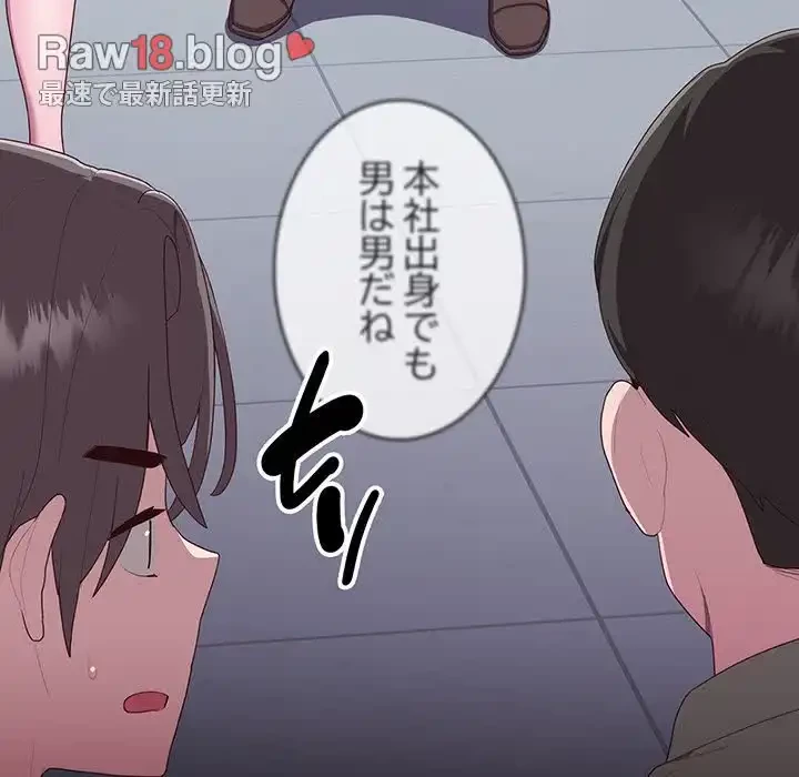 給料泥棒注意報 第2話 - 201